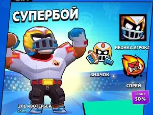 Эль Квортербек [Скидка 50%]