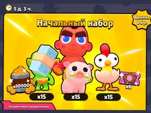 Начальный набор х6 выгоды