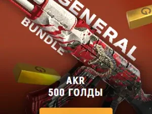 AKR 500 ГОЛДЫ 🧈