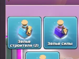 С Днем святого Валентина [7x выгода: Зелья]
